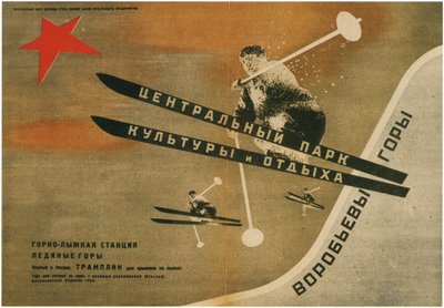Gorky Central Park för kultur och fritid, 1931 av Eliezer Markowich Lissitzky