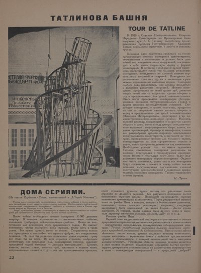 Tidningen Objekt nr 1-2, 1922. av Eliezer Markowich Lissitzky