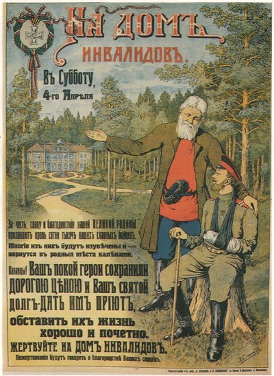 Donera till invalidhemmet, 1914-1916 av Emili Ernestovich Sporius