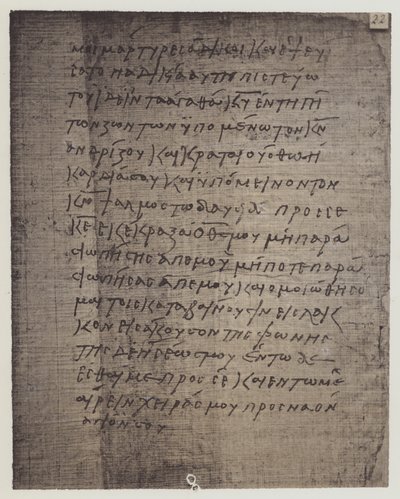 Egyptisk (litografi) av English School