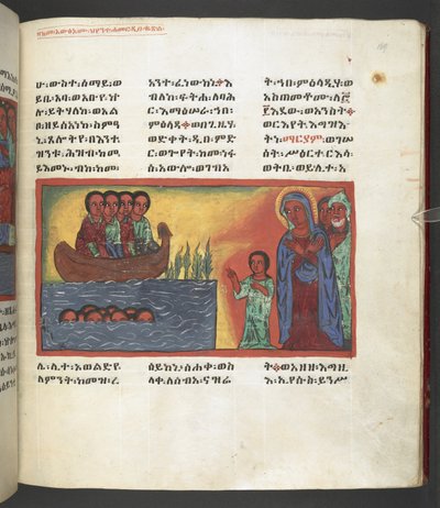 Eller. 607 f169r, Scen från Jungfru Marias liv, från 