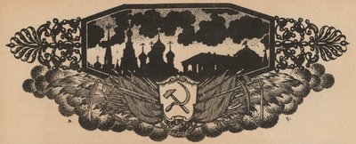 Sovjetiskt emblem med hammaren och skäran och rysk skyline med lökkupoler (litografi) av French School