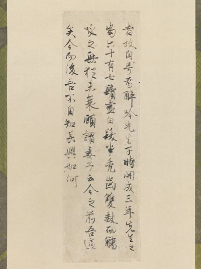 Utdrag ur Bai Juyis självbiografi om en mästare i berusad poesi, tidigt 1000-tal. av Fujiwara no Kozei