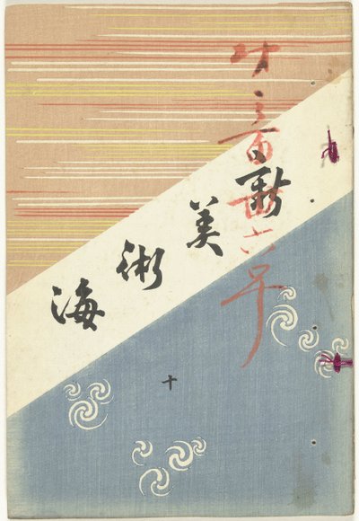 New Sea of ​​Arts - 10 Shin bijutsukai - ju (titel på objekt) av Furuya Korin