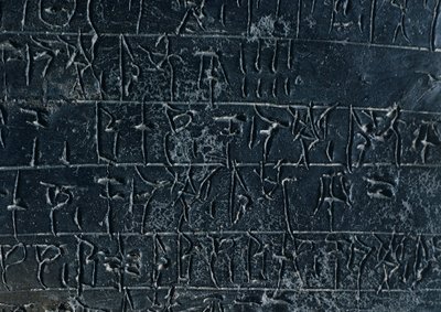 ピロス (ギリシャ) のネストル宮殿のアーカイブからのテラコッタのタブレット。 詳細: Linear B. Mycenaean Civilization の碑文、紀元前 13 世紀頃、スウェーデン語 av Gabriele Bella