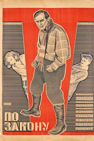 Filmaffisch By the Law av Lev Kuleshov, 1926. av Georgi Avgustovich Stenberg