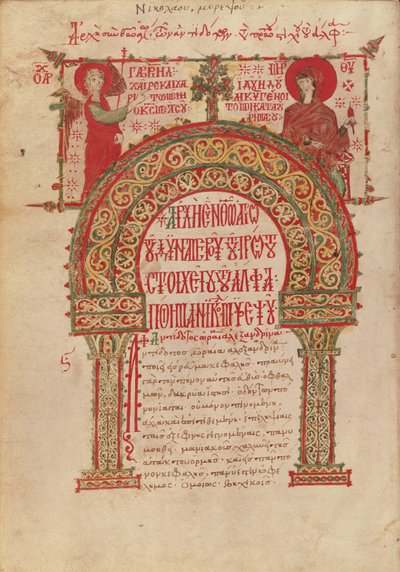 Ms Grec 2243 fol.11v Lista över läkemedel, från ett manuskript av Nicholas Myrepsos av Greek School