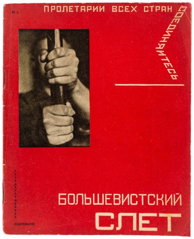 Bolsjevikrally. 16:e kongressen för bolsjevikernas kommunistiska parti, 1930. av Gustav Klutsis