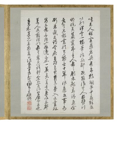 Förord från Album of Calligraphy and Paintings av Hansai Hosoai