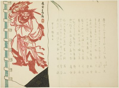 Tidiga tryck av Hanzan Matsukawa