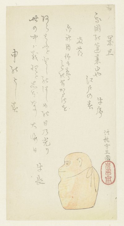 En leksaksapa av Hasegawa Settan