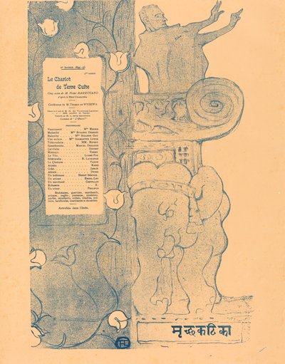 Terrakottavagnen av Henri de Toulouse Lautrec
