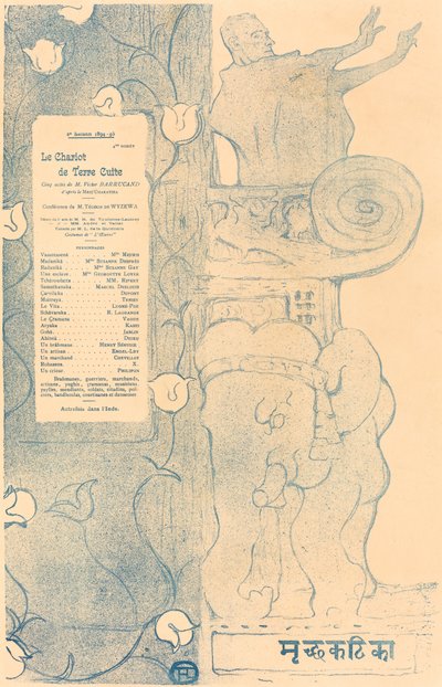 Terrakottavagnen, 1895. av Henri de Toulouse Lautrec