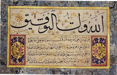 Albumblad från en Muraqqa av Hafiz Osman (MIK I. 1985.11.3) av Hafız Osman