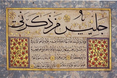 Albumblad från en Muraqqa av Hafiz Osman (MIK I. 1985.11.4) av Hafız Osman