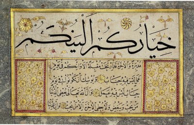 Albumblad från en Muraqqa av Hafiz Osman (MIK I. 1985.11.5) av Hafız Osman