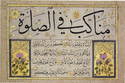 Albumblad från en Muraqqa av Hafiz Osman (MIK I. 1985.11.6) av Hafız Osman
