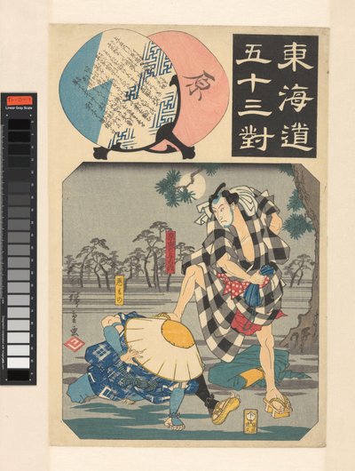 Femtiotre paralleller för Tokaido-vägen (serietitel på objekt) av Hiroshige (I) , Utagawa