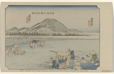 Fuchu Nr 20. Fuchu: en av de femtiotre uppmärksammade platserna på Tokaido, målad av Hiroshige (titel på objektet) De Tôkaidô van Hiroshige (serietitel) Hiroshige no fude Tôkaidô (serietitel på objekt) av Hiroshige (I) , Utagawa
