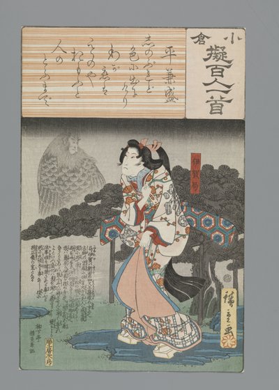 Ogura Imitation of the Hundred Poems (serietitel) av Hiroshige (I) , Utagawa