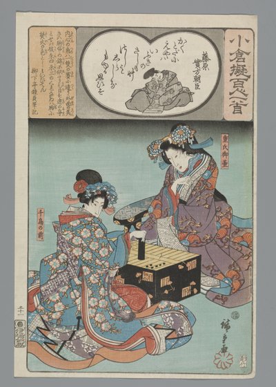 Ogura Imitation of the Hundred Poems (serietitel) av Hiroshige (I) , Utagawa