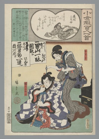 Ogura Imitation of the Hundred Poems (serietitel) av Hiroshige (I) , Utagawa