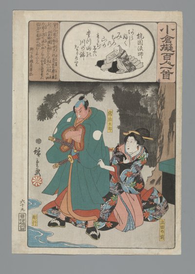 Ogura Imitation of the Hundred Poems (serietitel) av Hiroshige (I) , Utagawa