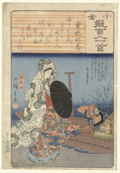 Usuyukihime vid en färja Sone no Yoshitada (titel på objekt) Dekorpapper beskrivet enligt de hundra poeterna (serietitel) Ogura nazorae Hyakunin isshu (serietitel på objekt) av Hiroshige (I) , Utagawa