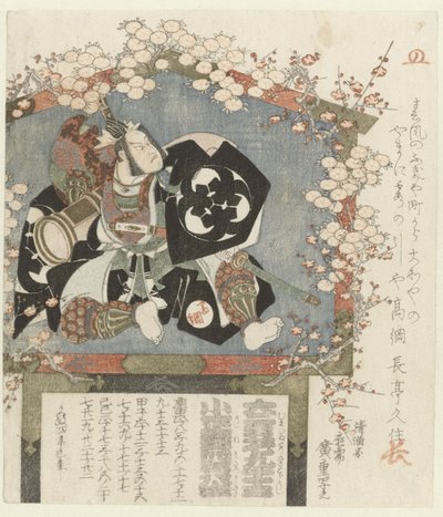 swedish av Hiroshige (I) , Utagawa