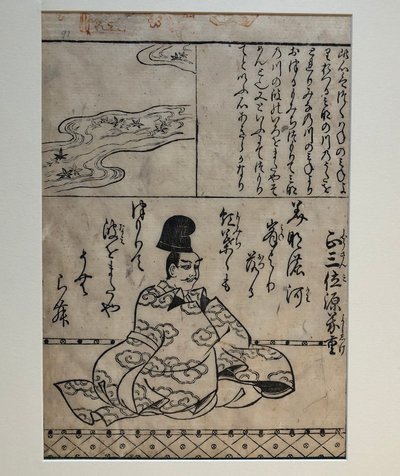 Minamoto no Yoshishige, illustration ur boken Hundra stora krigardiktare av Hishikawa Moronobu