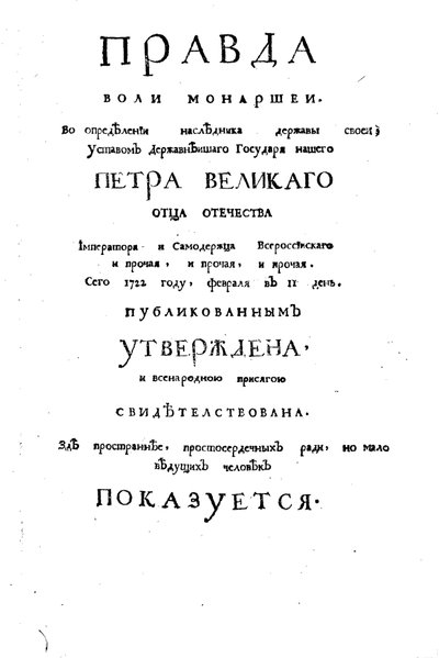 Försättsblad till Theophan Prokopovichs avhandling Sanning om monarkernas vilja, 1722 av Historical Document