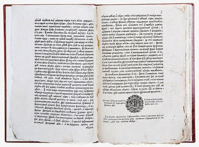 Dubbel sida av Theophan Prokopovichs avhandling Sanning om monarkernas vilja, 1722 av Historical Document