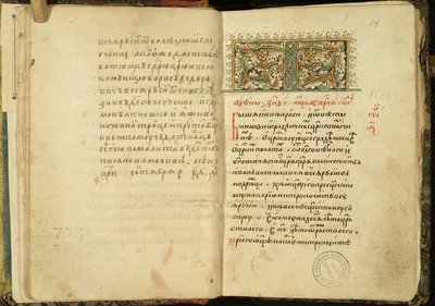 Titelsidan på ett manuskript av The Book of Hundred Chapters Stoglav, 1551 av Historical Document