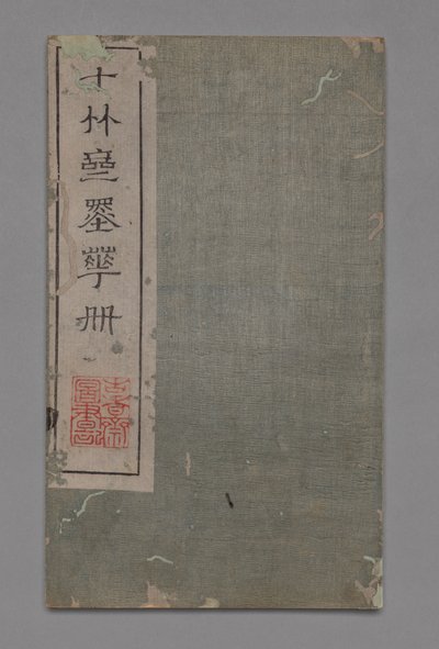 Tio Bamboo Studio målning och kalligrafi handbok Shizhuzhai shuhua pu: Diverse, 1675-1800 av Hu Zhengyan