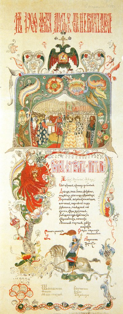 Meny för påskmåltiden den 11 april 1900. av Ignaty Nivinsky