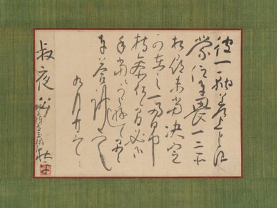 Brev adresserat till Aoki Shukuya, 1700-talet. av Ike no Taiga