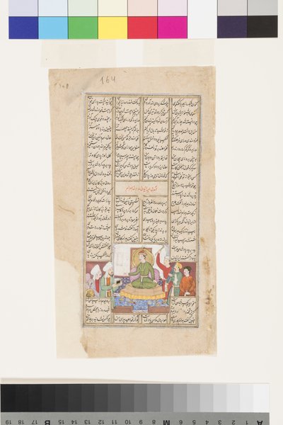 En prins tar emot en man med en bok, från Shahnama av Firdousi, ca 1595 (ogenomskinlig wc & guld på papper) av Indian School