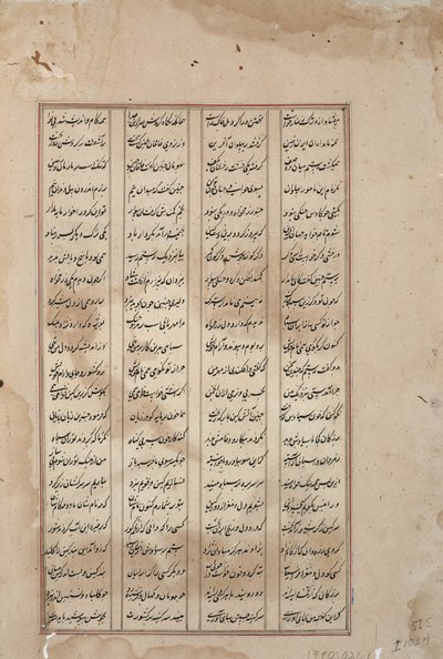 En krigare med ett svärd dödar en obeväpnad motståndare, c.1620 (ogenomskinlig wc & guld på papper) av Indian School