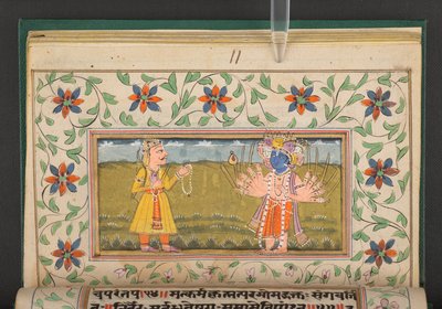 Bhagavad Geeta, Indien av Indian School