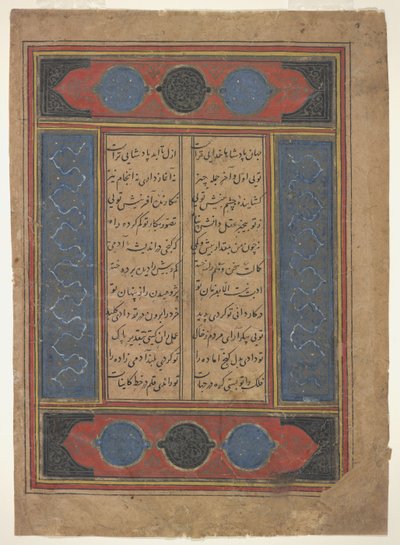 Folio från en Khamsa av Indian School