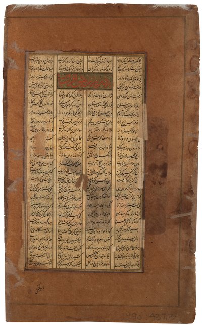 Garsivaz arresterar Bizhan i Manizhas lägenheter, ca 1610 (ogenomskinlig wc & guld på papper) av Indian School