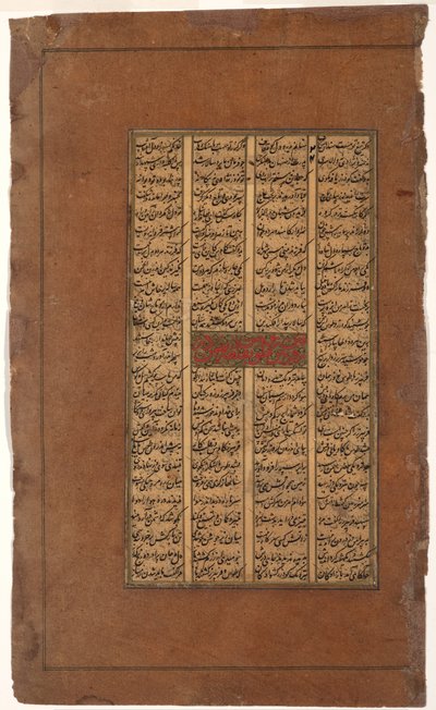 Gudarz och Tus frågar Kay Kavus om Kay Khusraus tronarsättning, ca 1610 (ogenomskinlig wc på papper) av Indian School