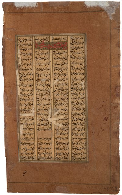 Gudarz och Tus frågar Kay Kavus om Kay Khusraus tronarsättning, ca 1610 (ogenomskinlig wc på papper) av Indian School