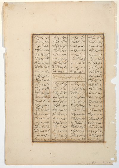 Kay Khusrau belägrar slottet Bahman, ca 1475 (ogenomskinlig wc & guld på papper) av Indian School