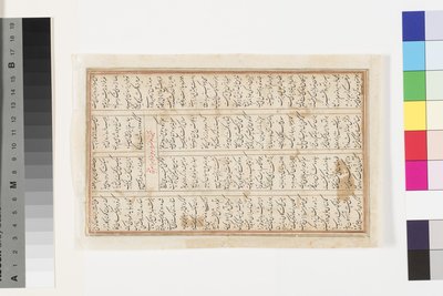 Khusrau II Parviz och Bahram Chobin: Den andra striden av Indian School
