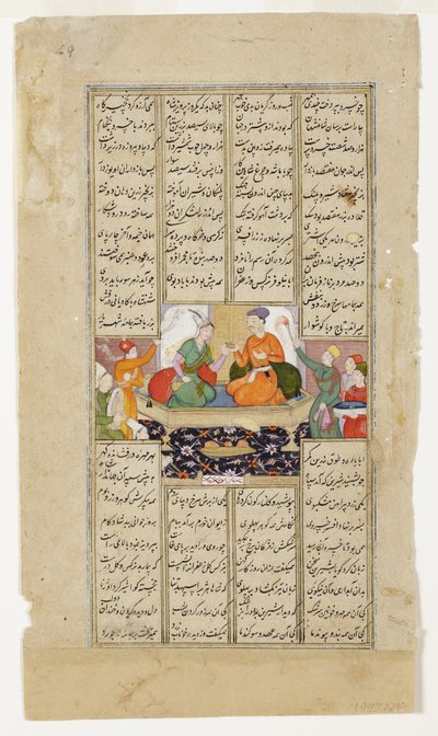 Khusraw och Shirin delar en drink, från Shahnama av Firdousi, ca 1595 (ogenomskinlig wc & guld på papper) av Indian School