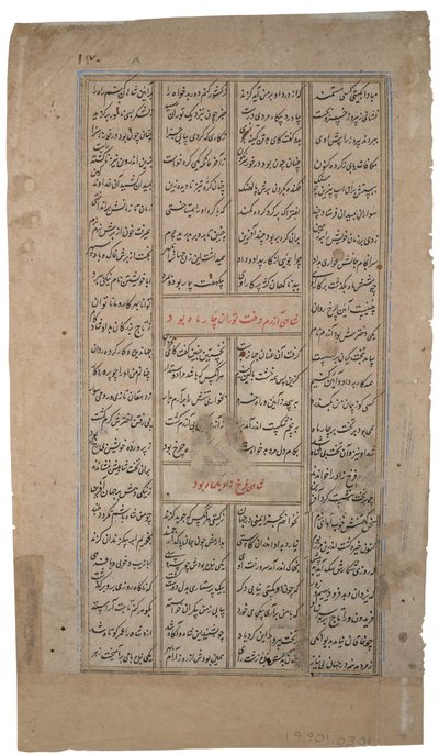 King tar emot en person med en rulla, från Shahnama av Firdousi, ca 1595 (ogenomskinlig wc & guld på papper) av Indian School