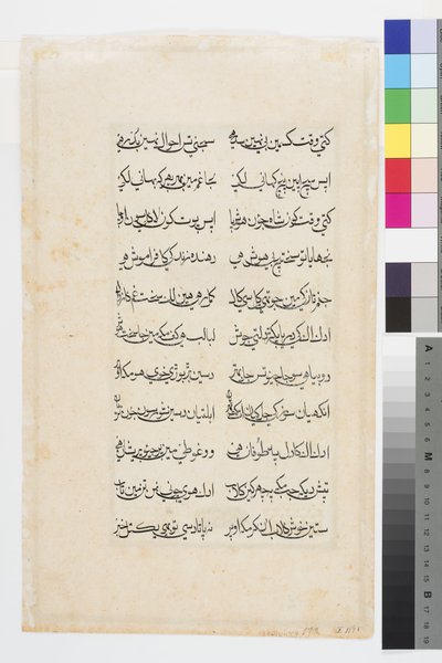 Manohar kollapsar i sin fars armar, ca 1710 av Indian School