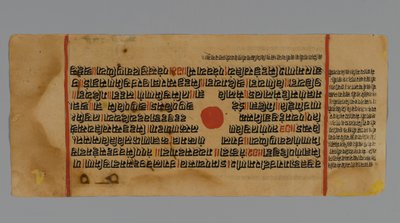 Sida 32 (recto) från ett manuskript av Kalpasutra, 1472 (ogenomskinlig wc & bläck på bladguld på papper) av Indian School