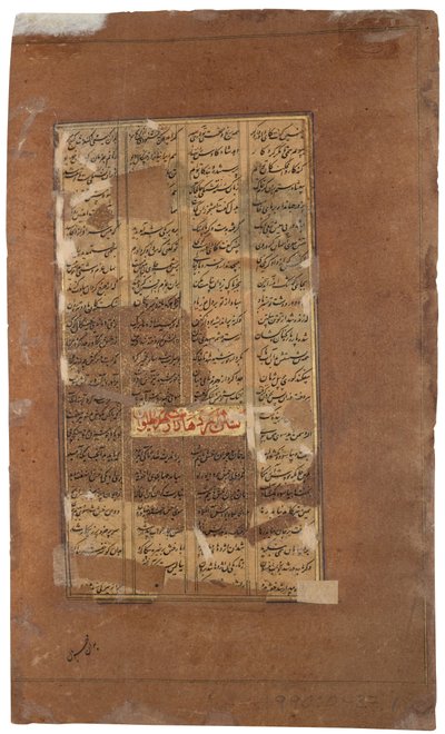 Rakhsh slåss mot lejonet för att skydda Rustam, ca 1610 (ogenomskinlig wc & guld på papper) av Indian School